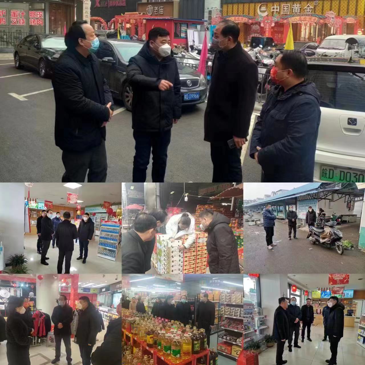 吴刚副局长带队检查节日期间市场保供、安全生产工作