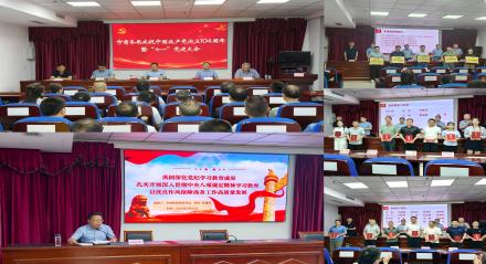 市商务局召开庆祝中国共产党成立104周年暨“七一”党建大会