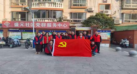 市商务局赴盛元社区开展志愿服务活动 ——巩固文明创建成果 助力长效治理