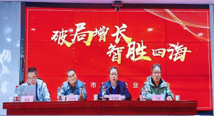 市商务局会同淮南外贸综合服务中心、淮南联合大学联合举办“破局增长，智胜四海”外贸业务培训会