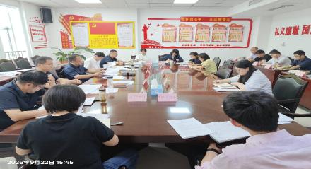 淮南市商务局党组书记、局长孙道军主持召开局党组会