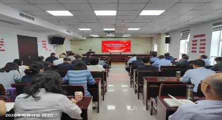 淮南市商务局党组开展中国共产党淮南市第十二次代表大会精神宣讲会
